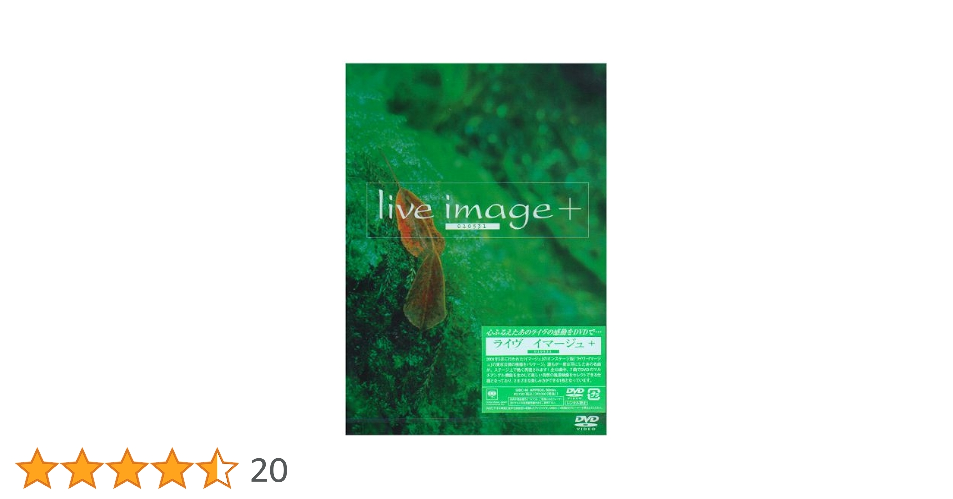 Amazon.co.jp: live image + -010531- [DVD] : オムニバス, 鳥山